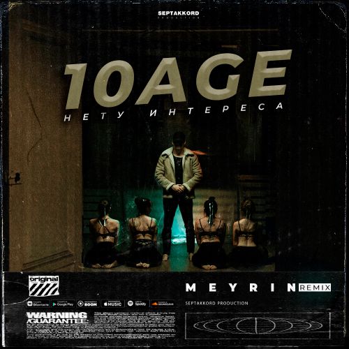 10AGE -   (Meyrin Remix) (Radio Edit).mp3