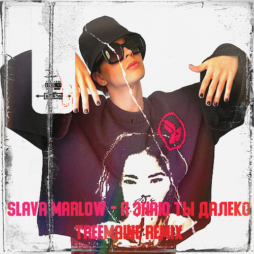 SLAVA MARLOW -     (TREEMAINE Remix).mp3