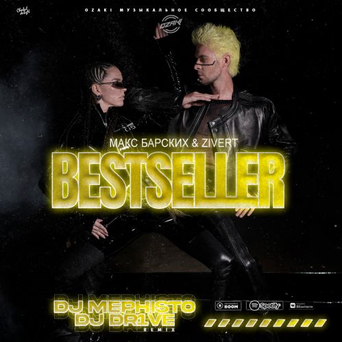   & Zivert - Bestseller (Dj Mephisto & Dj Dr1ve Remix).mp3