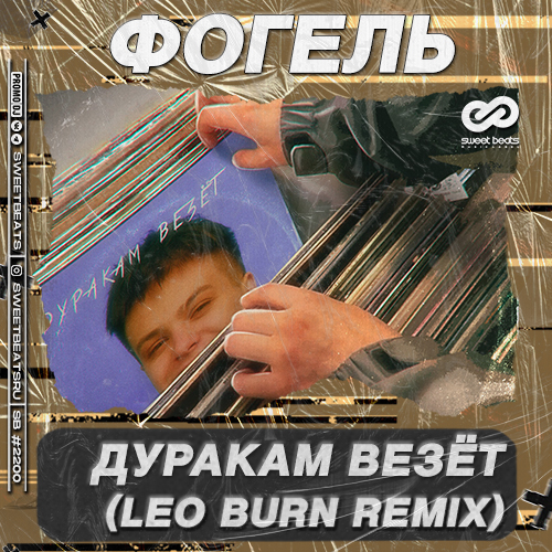  -  Ǩ (Leo Burn Remix).mp3