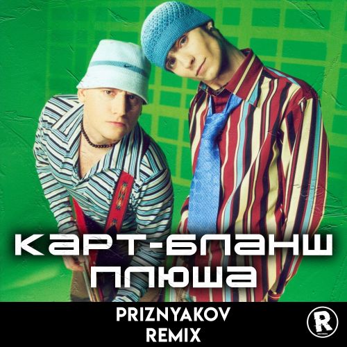 - -  (Priznyakov Remix) full.mp3