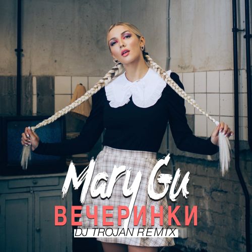 Mary Gu -  (DJ Trojan Extended Remix).mp3