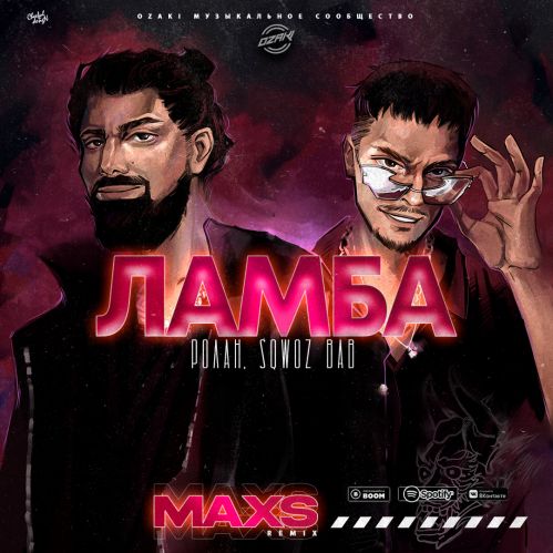 , SQWOZ BAB -  (MaxS Remix)(Radio Edit).mp3