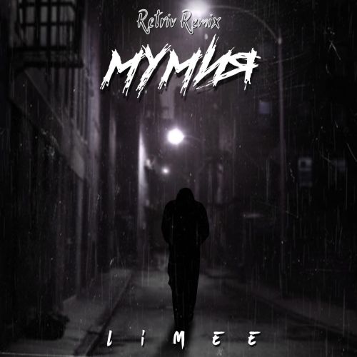 Limee -  (Retriv Remix).mp3