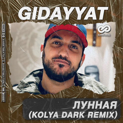 Лунная ремикс. Kolya Dark Remix.