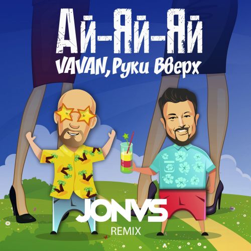 VAVAN,   - -- (JONVS Remix).mp3