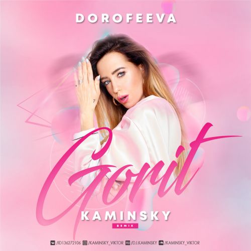 Dorofeeva - Gorit (Kaminsky Remix).mp3