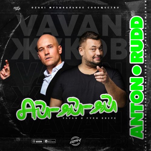 VAVAN,   - ̆-̆-̆ (Anton Rudd Remix).mp3