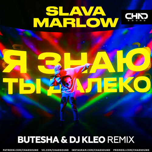 Slava Marlow - Я знаю ты далеко (Butesha & DJ Kleo Extended Mix).mp3