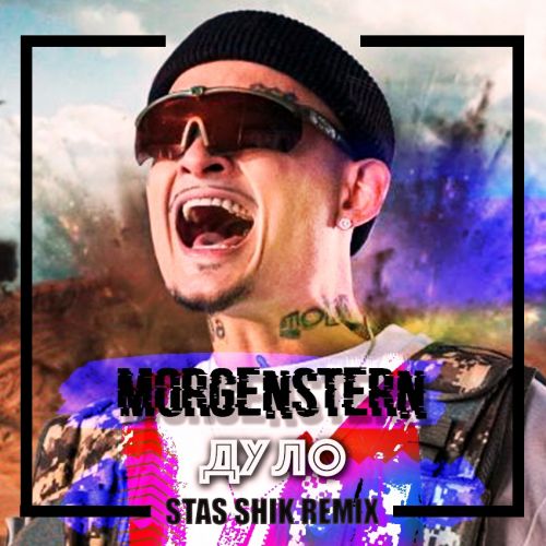 MORGENSHTERN -  (Stas Shik Remix).mp3