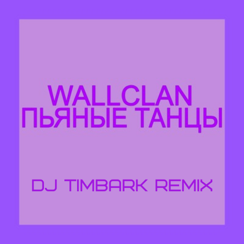 Wallclan -   (DJ Timbark Remix) [2021]
