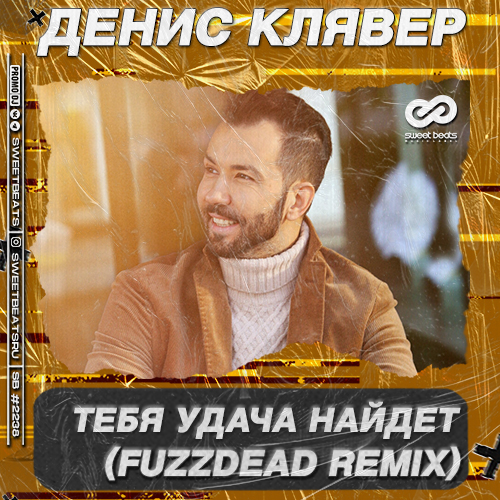   -    (FuzzDead Remix).mp3