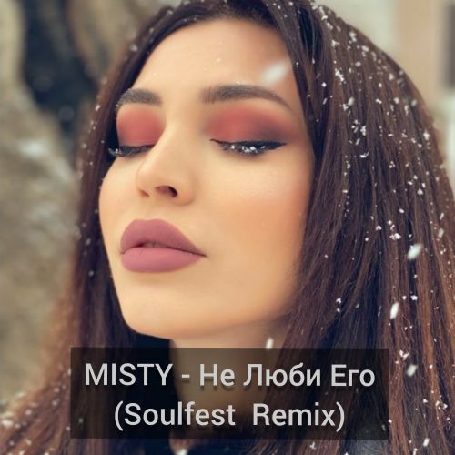 Misty -    (Soulfest Remix).mp3