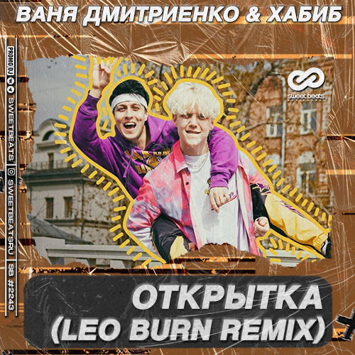   &  -  (Leo Burn Remix).mp3