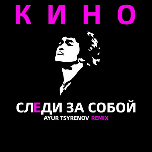      (Ayur Tsyrenov extended remix).mp3