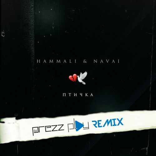 HammAli & Navai -  (DJ Prezzplay Remix).mp3