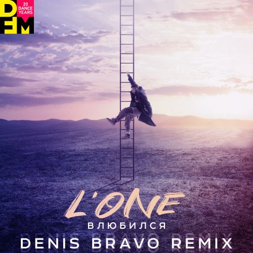 L'ONE - Влюбился (Denis Bravo Remix).mp3