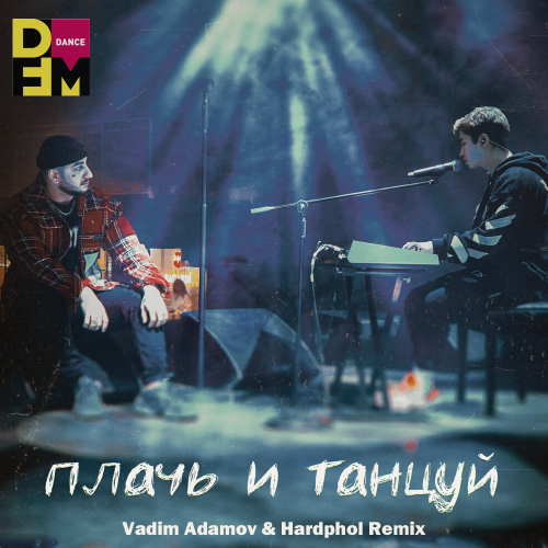 , Ramil -    (Vadim Adamov & Hardphol Remix) (Radio Edit).mp3