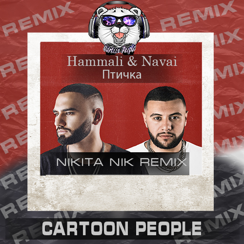 Hammali & Navai -  (Nikita Nik Remix) [2021]