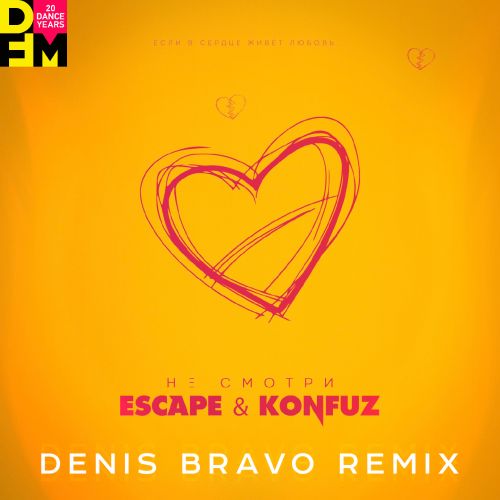 escape & Konfuz -   (Denis Bravo Remix).mp3