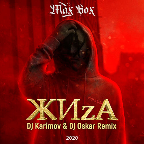 Max Box - z (DJ Karimov & DJ Oskar Remix) [2021]