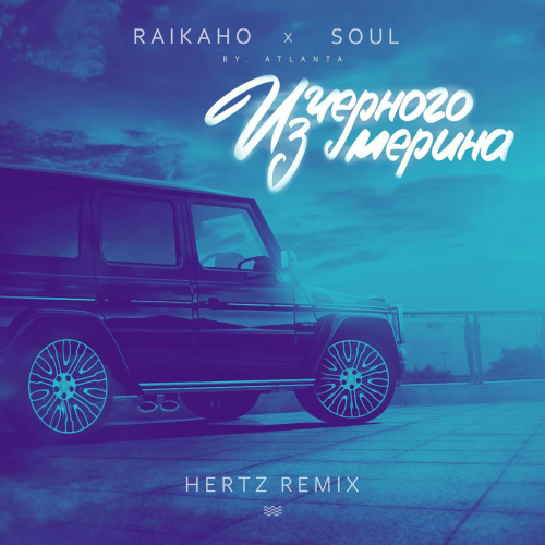 RAIKAHO, Soul -    (HERTZ Radio Remix).mp3