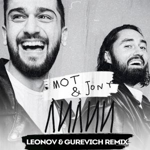  JONY -  (Leonov & Gurevich Remix).mp3