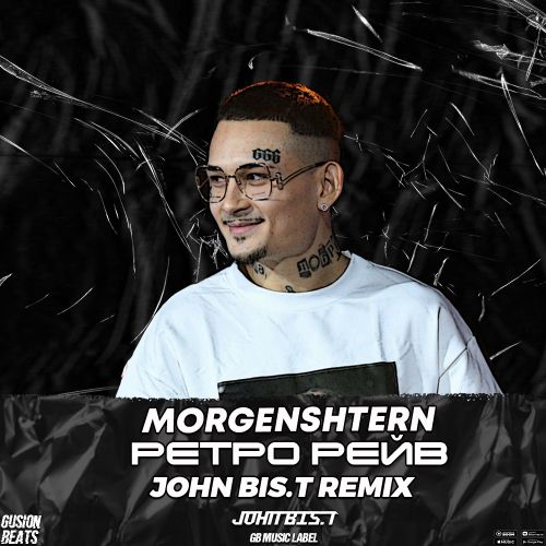 Morgenshtern -   (John Bis.T Remix).mp3