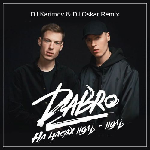 Dabro -   - (DJ Karimov & DJ Oskar Remix) [2021]