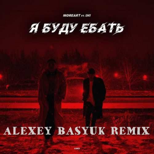 Moreart, Ihi -   # (Alexey Basyuk Remix) [2021]
