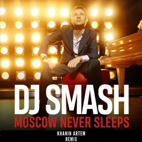 Dj Smash - Moscow Never Sleeps (Khanin Artem Remix) [2020]