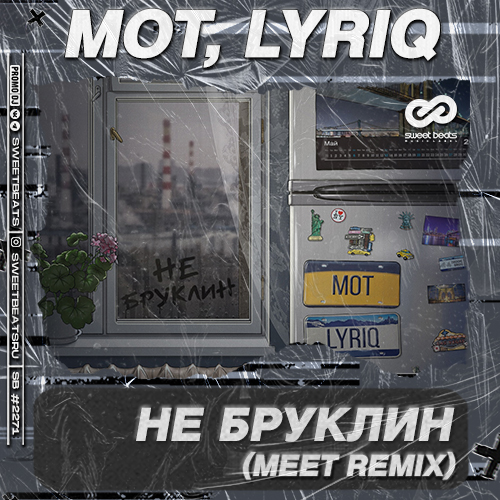 , LYRIQ -   (MeeT Radio Edit).mp3