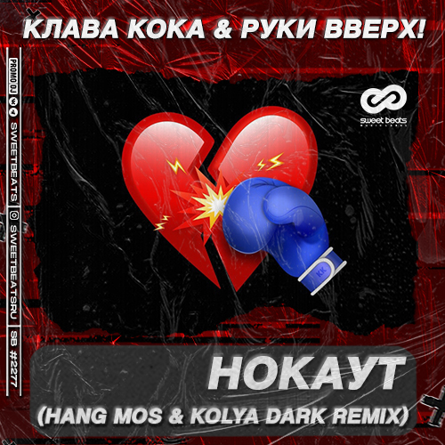   &   -  (Hang Mos & Kolya Dark Remix).mp3