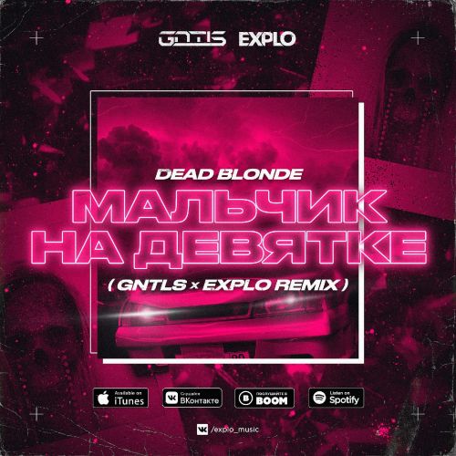 Dead Blonde -    (GNTLS Remix).mp3