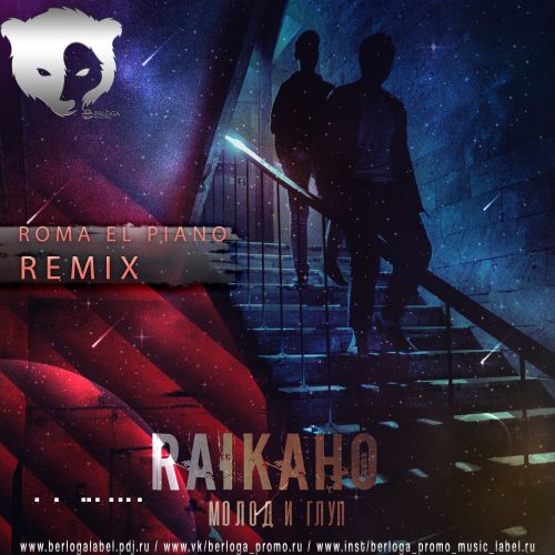 RAIKAHO -    (Roma El Piano Remix).mp3