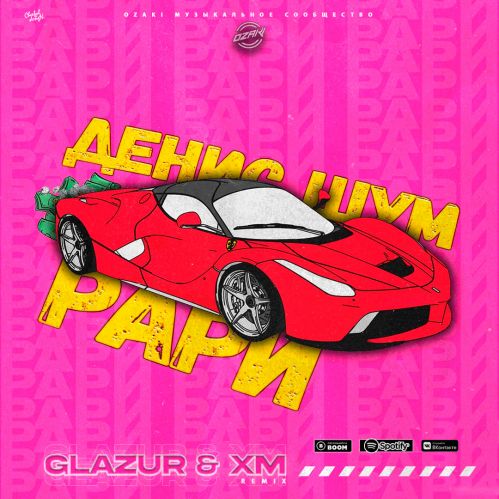   -  (Glazur & XM Remix)(Radio Edit).mp3