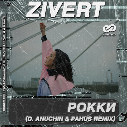 Zivert -  (D. Anuchin & Pahus Remix).mp3