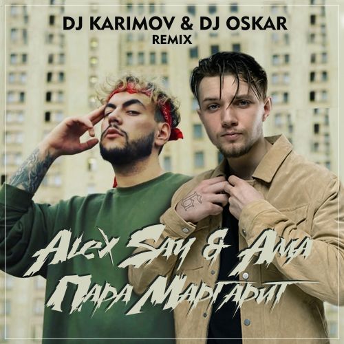 Alex Say & Ama -   (DJ Karimov & DJ Oskar Remix) [2021]