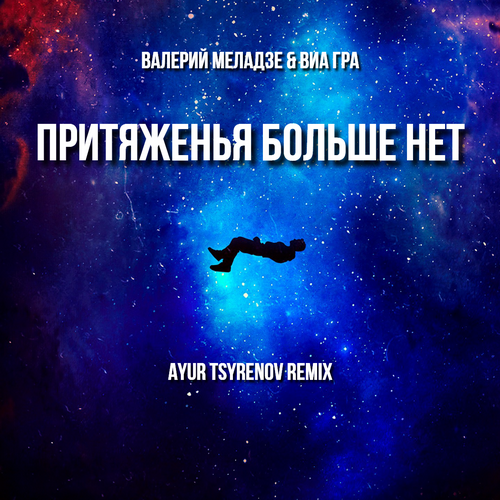   &       (Ayur Tsyrenov extended remix).mp3