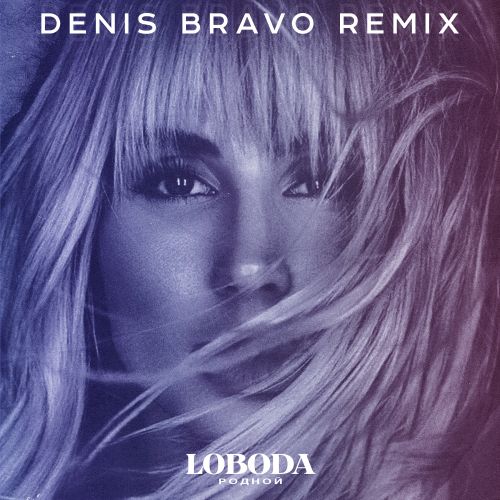 LOBODA -  (Denis Bravo Radio Edit).mp3