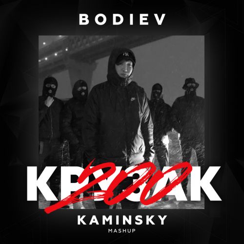Bodiev vs. Butesha -  200 (Kaminsky Mash Up) [2021]
