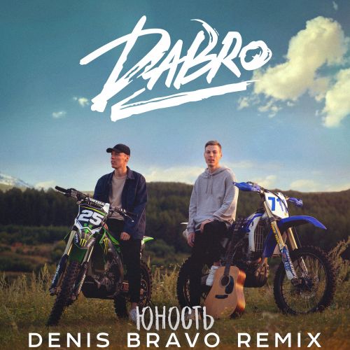 Dabro -  (Denis Bravo Remix).mp3