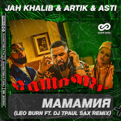 Jah Khalib & Artik & Asti -  (Leo Burn ft. Dj TPaul Sax Remix).mp3