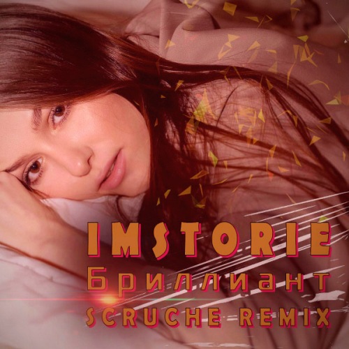 Imstorie -  (Scruche Remix) [2021]