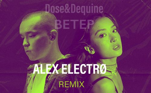 Dose & Dequine -  (Alex Electro Remix) [2021]