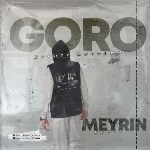 Goro -   (Meyrin Remix).mp3