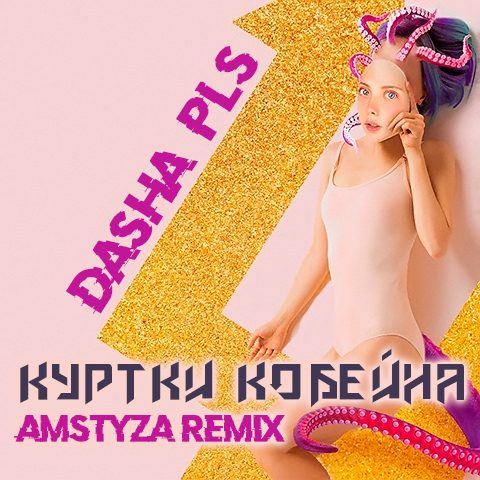   - Dasha, Pls (Amstyza Remix) [2021]