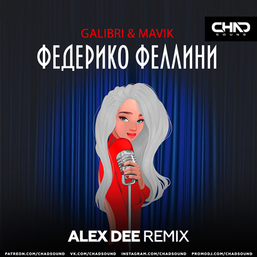 Galibri & Mavik -   (Alex Dee Extended Mix).mp3