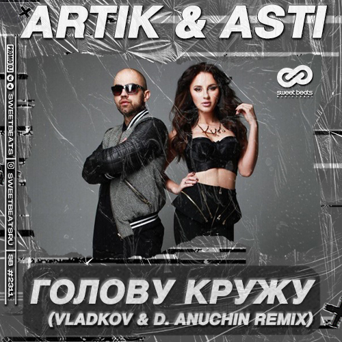 Artik & Asti -   (Vladkov & D. Anuchin Radio Edit).mp3
