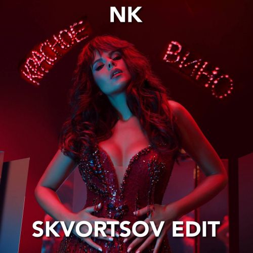 Nk -   (Skvortsov Radio Edit).mp3